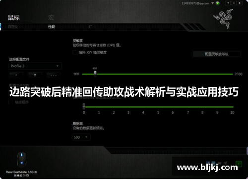 边路突破后精准回传助攻战术解析与实战应用技巧 边路突破后精准回传助攻战术解析与实战应用技巧